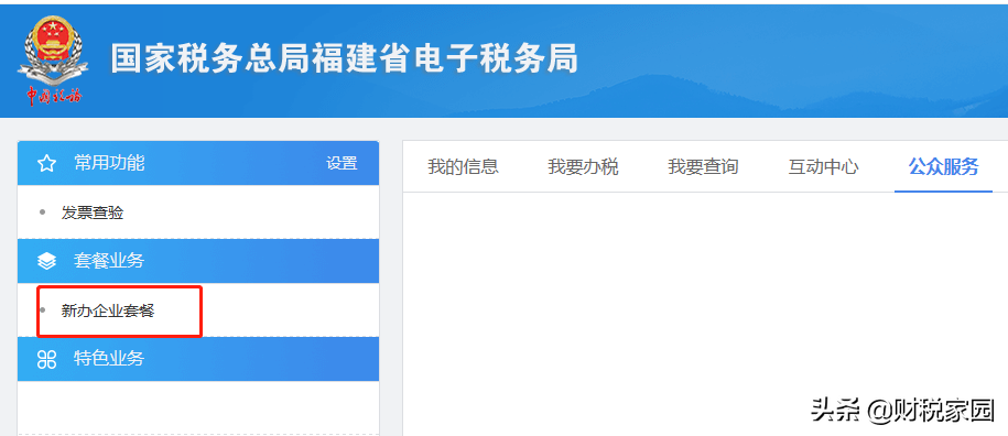 公司税务注销了还能恢复吗(办理恢复税务登记流程)