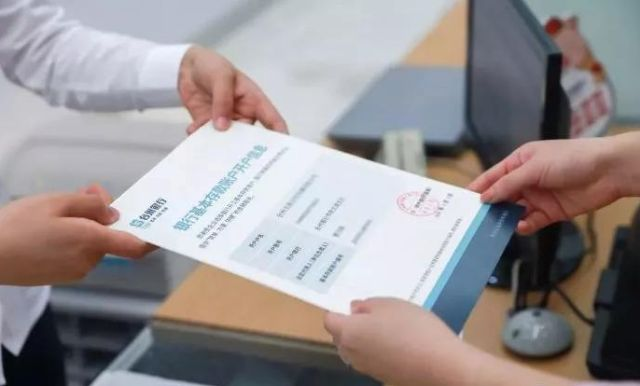 企业银行开户需要带什么资料(企业银行账户开户流程)