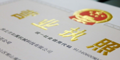 营业执照变更经营范围流程(营业执照经营范围怎么变更)