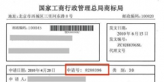 国内商标注册怎么查询进度(如何查询商标注册进度)