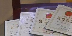 个体工商户换经营者需要什么手续(个体工商户变更经营者的方式)