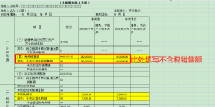 小规模纳税人如何报税(小规模纳税申报案例)